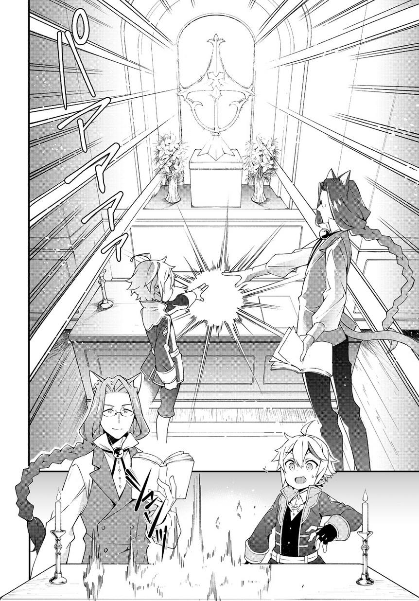 Kẻ Bất Bình Thường Ở Dị Giới - Chapter 11