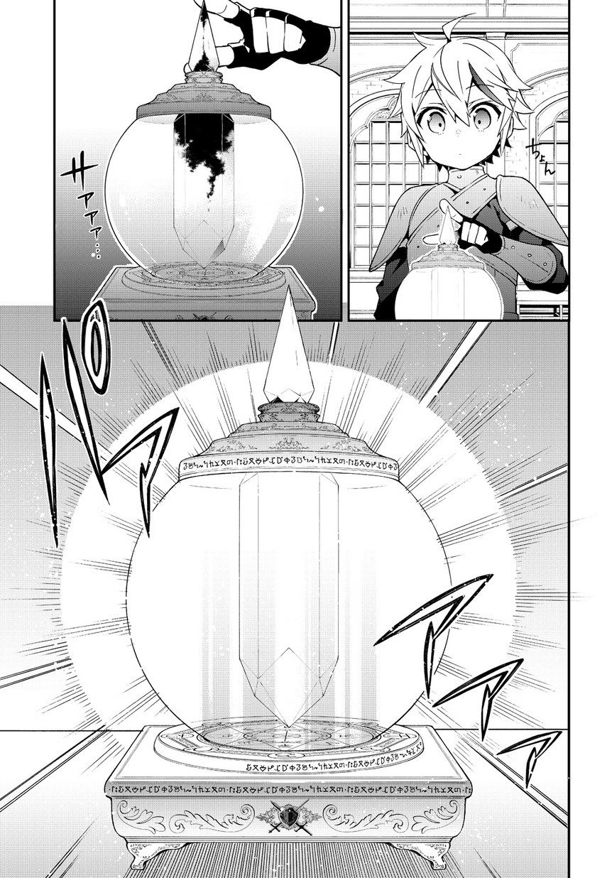 Kẻ Bất Bình Thường Ở Dị Giới - Chapter 19