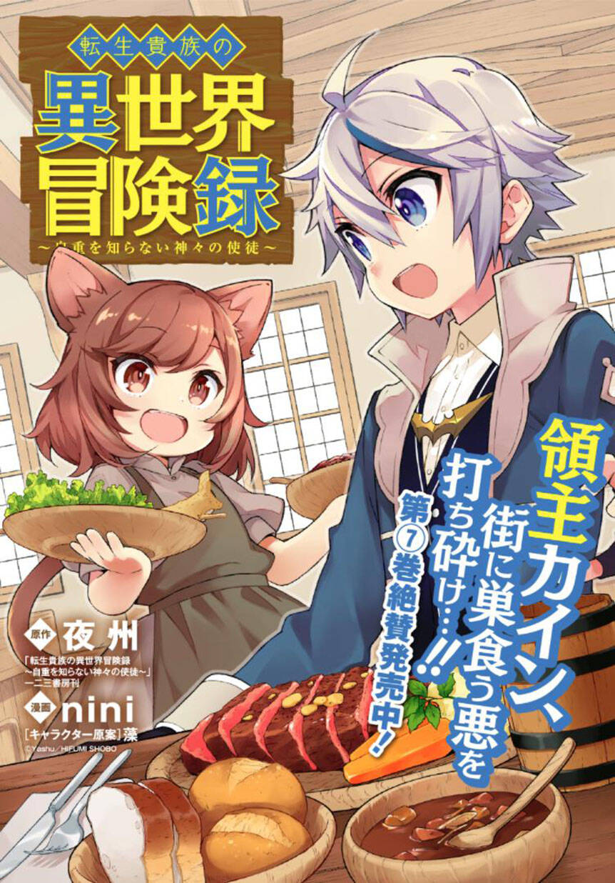 Kẻ Bất Bình Thường Ở Dị Giới - Chapter 39