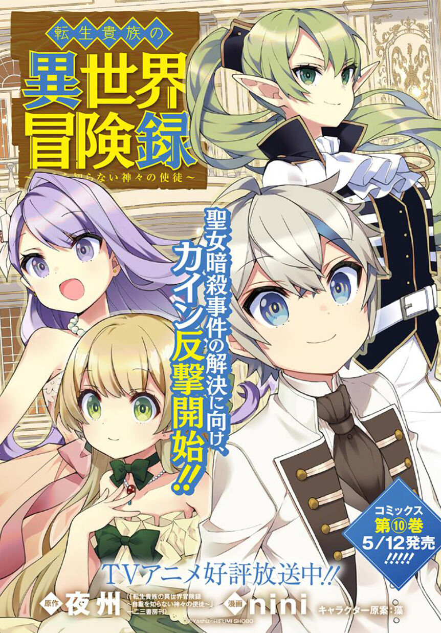 Kẻ Bất Bình Thường Ở Dị Giới - Chapter 52