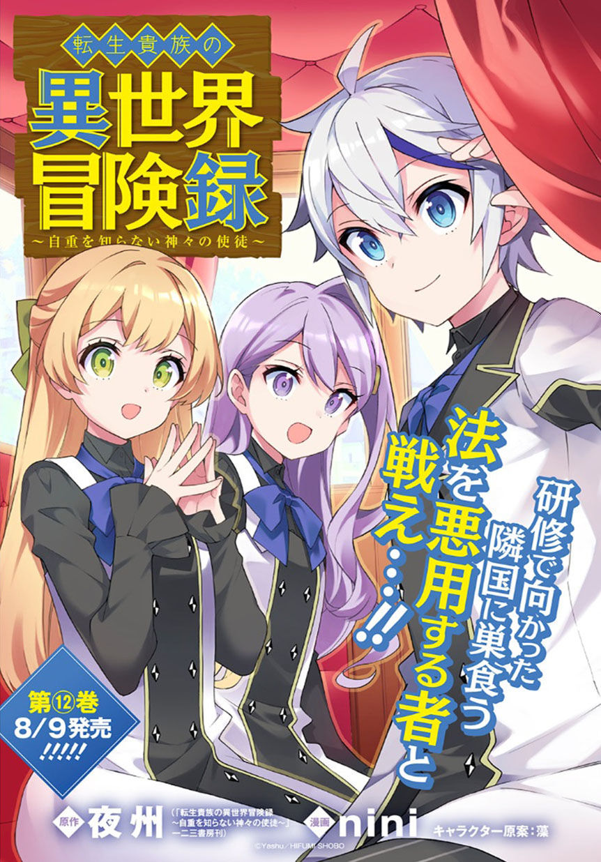 Kẻ Bất Bình Thường Ở Dị Giới - Chapter 63