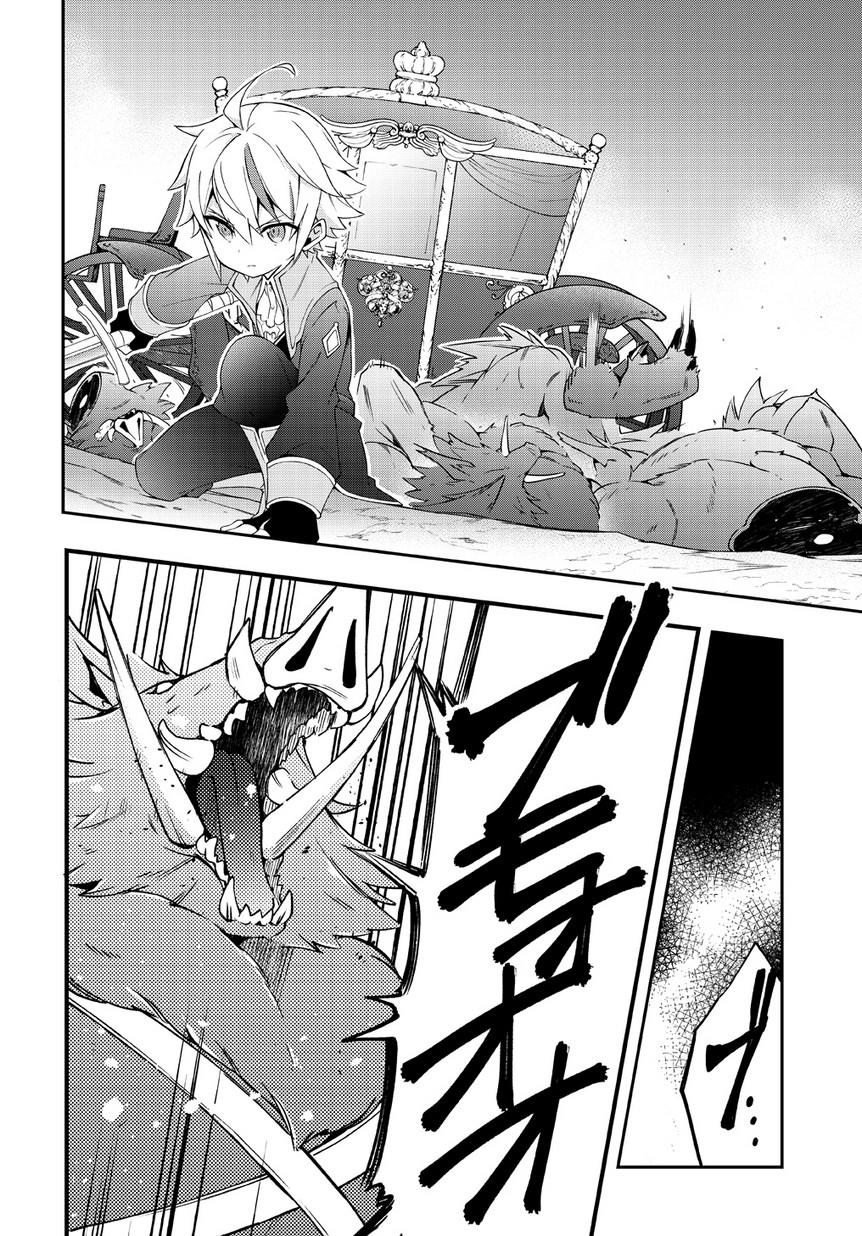 Kẻ Bất Bình Thường Ở Dị Giới - Chapter 8